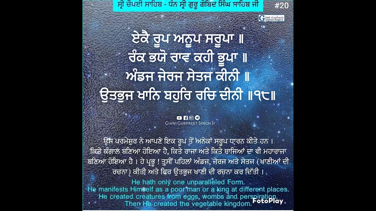 Chaupai Sahib | Nitnem | Gurbani | Shabad | Kirtan Roop | Bhai Charnpreet Singh Ji | Nvi Nanaksar