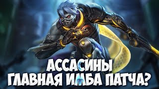 ПОДБОР ПОЧИНИЛИ?! ОБНОВЛЕНИЕ 1.8.78 хуже чем ты думаешь \ Mobile Legends