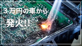 【驚愕! 3万円で買った車】 ○○から発火! 原因は!? │エンジンかからない  [ スズキ ワゴンR MC22S ]