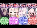 「とうとうティーパーティーによる「大清掃」が始まったんですね！？」に対する先生の反応集【ブルーアーカイブ -Blue Archive- 反応集】