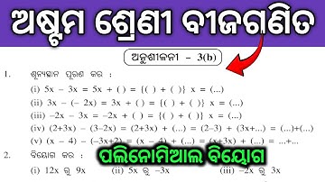 Class 8 math, Exercise 3(b), Odia medium, 8th class Algebra 3b, 8 class math anusilani 3b
