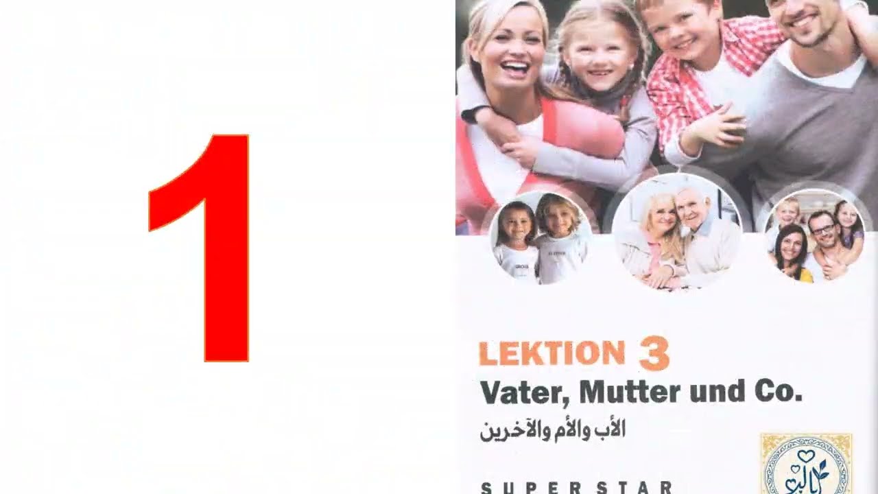 الحصه الاولي للصف الاول الاعدادي ترم تاني Die Familie