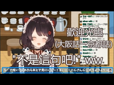 【中字精華】方言福利之稀有的歡迎詞【戌亥とこ】