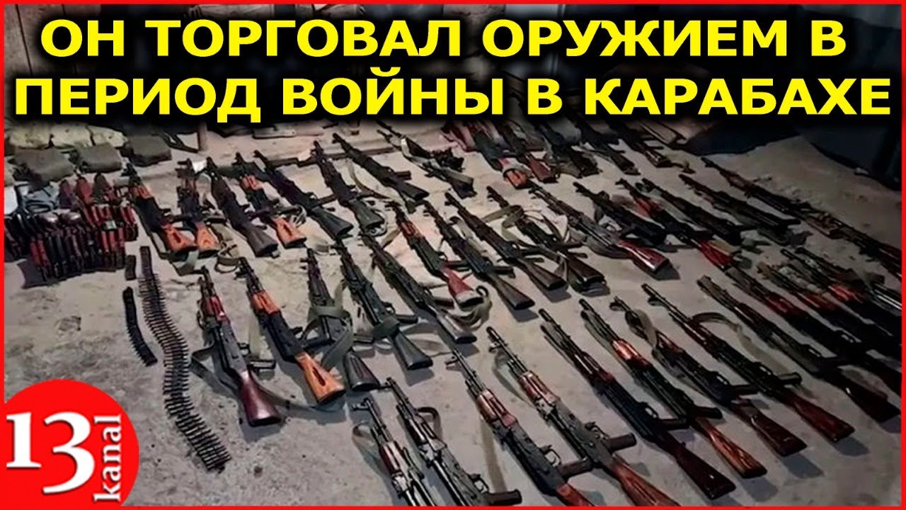 Абхаз авто оружия