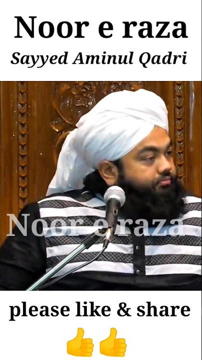 Ye Dua Jarur Karen Din Mein 25 Bar | Sayyed Aminul Qadri #aminulqadri #noor_e_raza #islam #bayan