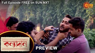 Kanyadaan - Preview | 11 Feb  2022 | Full Ep FREE on SUN NXT | Sun Bangla Serial