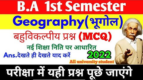 B A 1st Semester 👍Geography  Objective question  MCQ 2022 important question  By Babloo sir 1