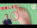 【足の専門家が教える】外反母趾は歩き方を変えれば治る！　その納得の理由とは？