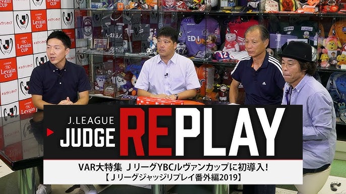 Pk取り消し なぜハンドの判定が変更となったのか ｊリーグジャッジリプレイ 30 1 Youtube