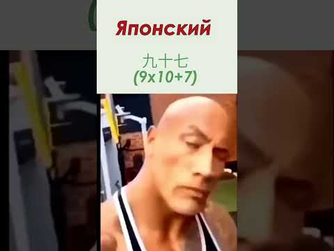 97 на разных