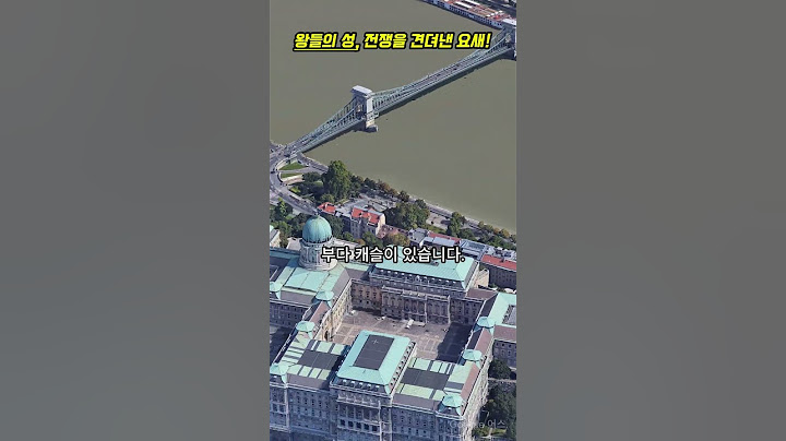 🏰 왕들의 성, 침략에도 무너지지 않은 부다 캐슬의 진짜 역사