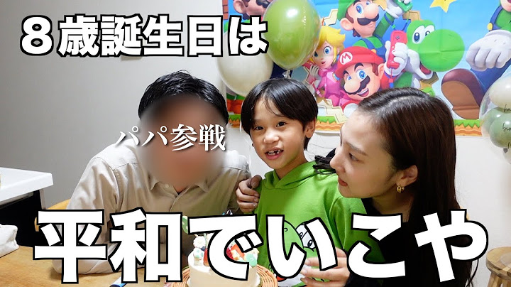[Celebrating 8 years old] Just for today, it's just for their son... Former couple cooperates to ...