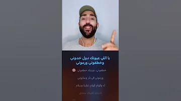 خطفوني غني مع جاد دويتو كاريوكي 