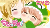 アニメ ちび デビ 第1話 ちゃおチャンネルでは他にも人気作品を公開中 公式 Youtube