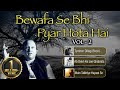 Bewafa Se Bhi Pyar Hota Hai - Vol 2 - Tumhe Dillagi - Mera Intezaar - Hits of Nusrat Fateh Ali Khan