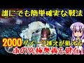 【MHW:I】イヴェルカーナ戦ソロ 大剣【ゆっくり実況】