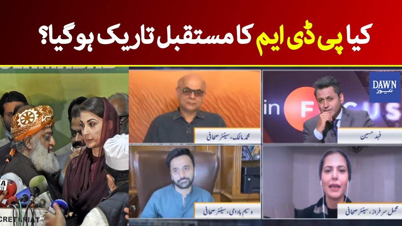 Infocus - 28 March 2021 | What is the future of PDM?