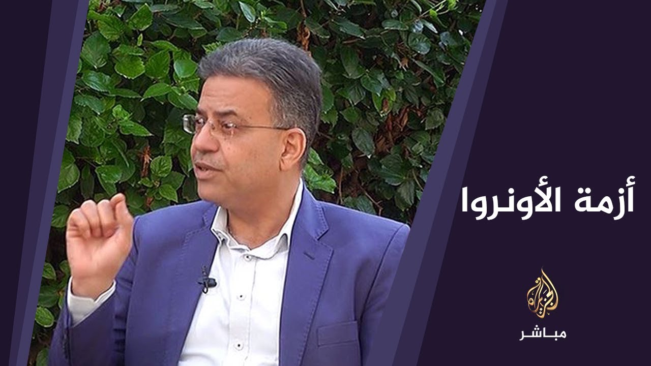 الناطق باسم الأونروا: خدمات الوكالة مهددة بالتوقف
