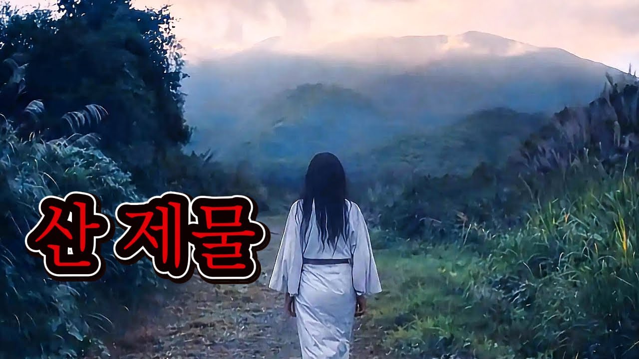 시대를 잘못 탄 슬픈 소녀의《비망록》실제로 있었을 법한 비극적《잔혹 영화》