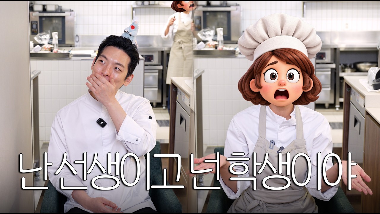 셰프 인생 최대 난제, 제자가 생겼다..