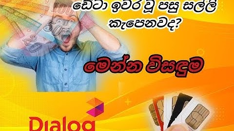 How to stop Dialog money cutting | in Sinhala | SL Geek Boy