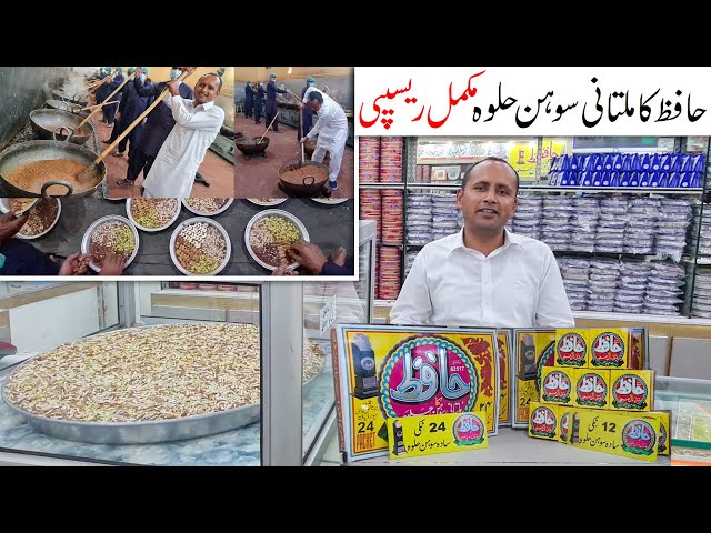 Hafiz Ka Multani Sohan Halwa Recipe | How To Make Famous Multani Soha Halwa | Mubashir Saddique class=