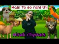 Main To So Rahi Thi Rhymes /Kids Rhymes#SMD#MainToSoRahiThi# KidsRhymes#Rhymes