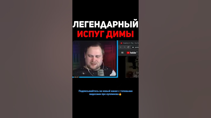 Самый популярный и легендарный испуг Куплинова#куплинов