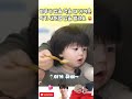 하루가 밥을 먹을 때 귀여운  아기 새처럼 입을 벌려요 😂#형탁 사야#심하루 #하루#슈돌#슈퍼맨