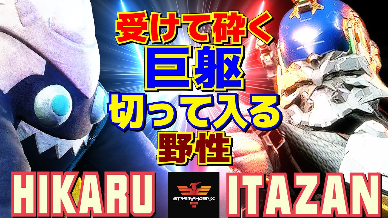ストリートファイター6✨ひかる [ブランカ] Vs 板橋 [ザンギエフ] 受け