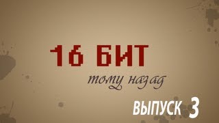видео: 16 бит тому назад - Компьютерные накопители картинка: 16 бит тому назад - Компьютерные накопители
