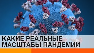 Коронавирус в Украине: понимают ли люди реальные масштабы пандемии?