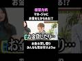 ㊗500万再生【福留光帆】マネージャーの金欠エピソードが明らかに！