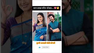 Star pravah serials all colours 💖💫