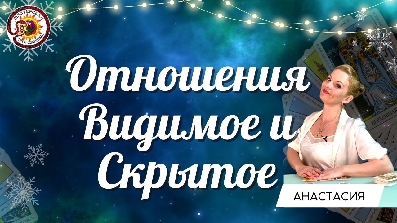 Семейный Гороскоп На 2023