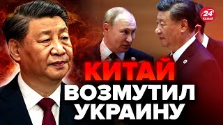 Китай шокировал Украину решением! Тайная встреча с Россией встряхнула сеть / ЖДАНОВ @OlegZhdanov