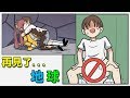 屎料未及!! 拉大便竟然引來悲劇｜宅男的人間冒險 #3 Otaku's Adventure