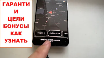 Как посмотреть где едет курьер Яндекс