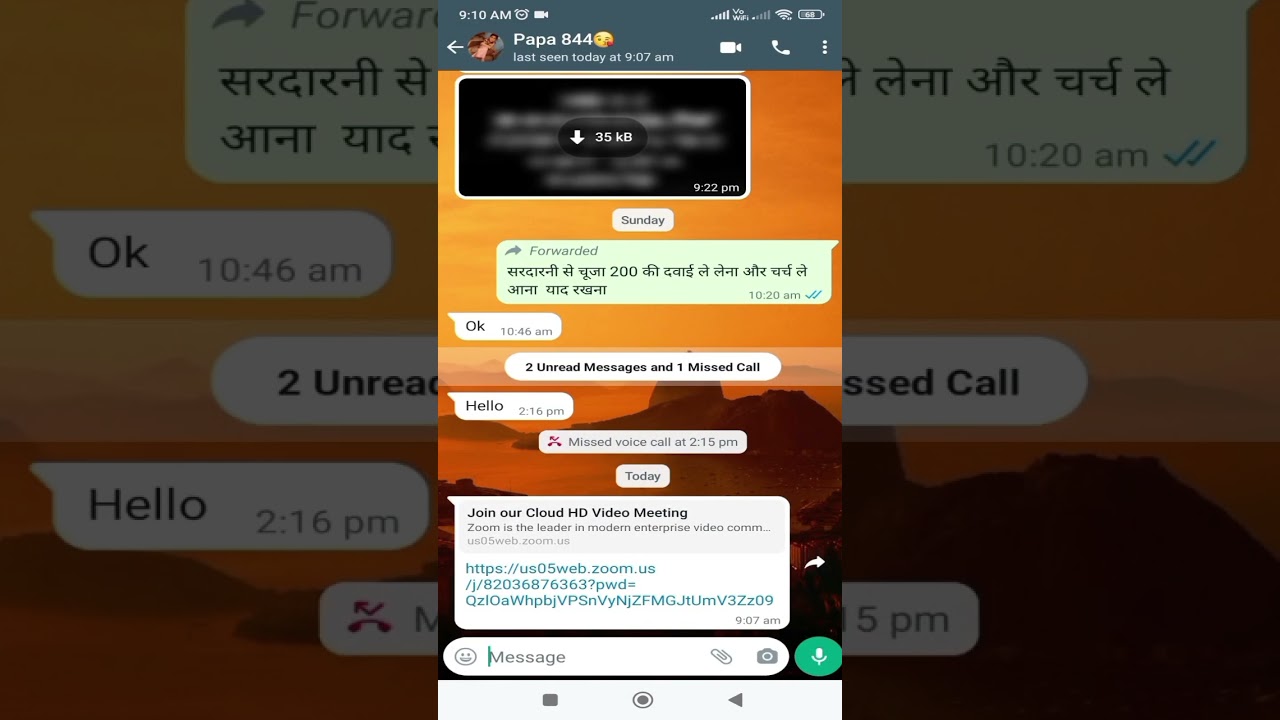 How to join Zoom with link | zoom मीटिंग कैसे ज्वाइन करें? 👈