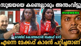 Everyone who saw Sujaya Parvathy was shocked because the makeup artist was cheating😂| Sujaya Parv...