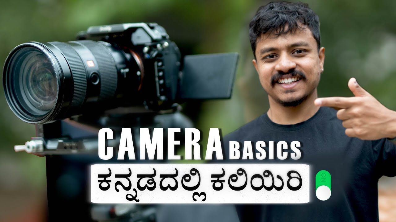 Camera Basics Explained in Kannada (ಕನ್ನಡ)