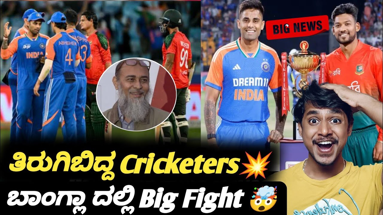 ICC T20 Worldcup 2026 Cricket revolution in BAN😳|BPL 2026|Why BAN not ready to play Worldcup 2026?