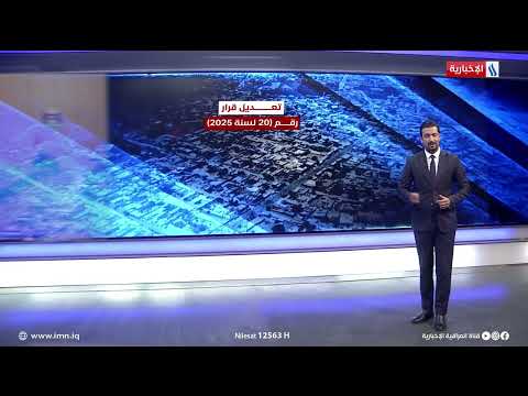 تعديل قرار رقم 20 لسنة 2025 تقرير ياسر عامر