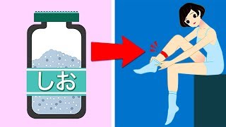 あなたもしかして塩分取りすぎでは？９つのサイン