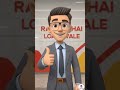 🎬💼 Loan लेना हुआ आसान… अब Promotion भी Powerful!