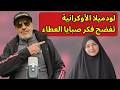 كيف أسلمت لودميلا الأوكرانية وفضحت نقطة حساسة في قضايا مزاعم خطف العلويات قهوة سادة 