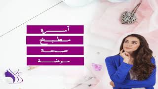 Yasayidati- ياسيدتي
