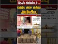 கேஸ் சிலிண்டர்..மத்திய அரசு அதிரடி அறிவிப்பு #shorts