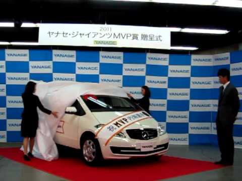 ヤナセ･ジャイアンツMVPは内海選手に！