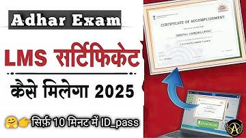 Lms user id password kaise banaye | how to get lms certificate 